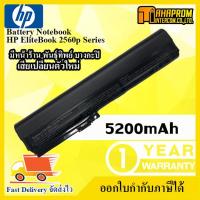 ราคา Battery Notebook HP SX06 SX06XL HP Elitebook 2560p 2570p 632423 001 HSTNN DB2M (3288634313)