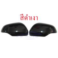 ราคา ครอบกระจกมองข้าง PAJERO SPORT 2016 2023 TRITON 2019 2023 ครอบกระจก ปาเจโร่ ไทรทัน ไททัน ครอบกระจกไทรทัน ครอบกระจกปาเจโร่ ครอบ กระจก เคฟล่า ดำเงา ดำด้าน (20024861994)