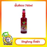 ราคา Dingfong ติ่งฟง ทุกรสชาติ น้ำผลไม้เข้มข้น by กำตังค์ 760 มล (15604146390)