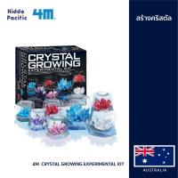 ราคา คูปองลดเพิ่ม เงินคืน 4M Crystal Growing Experimental Kit ชุดของเล่นคริสตัล สนุกสนานกับการทำคริสตัลด้วยตนเองได้หลายขนาด (340063701)