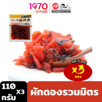 ราคา NOZU PICKLED MIX VEGETTABLE 110g แพ็ก 3 ซอง ผักดองรวมมิตร ตราโนซึ (16876162763)