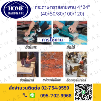 ราคา กระดาษทรายสายพาน กระดาษทรายรถถัง ขนาด 4 24นิ้ว 100 610mm กระดาษทราย ผ้าทรายสายพาน 1ชุด 10 เส้น มีเบอร์ 40 เบอร์ 120ให้เลือก 40 60 80 100 120 ยี่ห้อ keenness (15327502612)