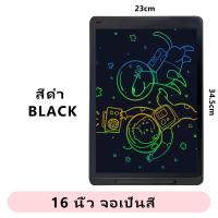 ราคา ปากกาฟรี กระดานเขียน กระดานลบได้ LCD Writing Tablet กระดานวาดรูป กระดาน ขนาด 8 5 หรือ 12 นิ้ว ไอแพดของเล่น8 5 นิ้ว 12 นิ้ว (20186676000)