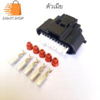 ราคา ปลั๊กแอร์โฟร์วีโก้ Vigo D4D Vios Yaris Camry fortuner Triton รุ่นแอร์โฟร์ใหญ่ ปลั๊ก 5 ช่อง ตัวผู้ ตัวเมียพร้อมขั้วต่อและซีลกันน้ำ (16189274266)