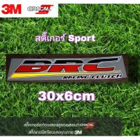 ราคา สติ๊กเกอร์ BRC PRO ECU งานตัดสะท้อนแสง3Mประกอบมือทุกชิ้น (11046607079)