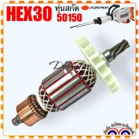 ราคา Pumpkin แท้ ทุ่น สกัดไฟฟ้า HEX30 50150 ทุ่น แย็ก เครื่องสกัดคอนกรีต อะไหล่เครื่องมือไฟฟ้า (19988883477)