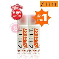 ราคา Ziiit P lotion 50 ml ซิท พีโลชั่น แป้งน้ำคุมความมัน ลดสิว แป้งน้ำทาตัว และ ทาหน้า จาก Ziiit (631416005)
