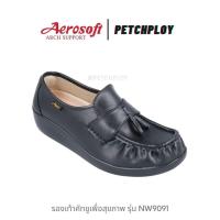 ราคา Aerosoft รุ่น NW9091 แบบพู่ รองเท้าคัทชูเพื่อสุขภาพ รองเท้าพยาบาล รุ่น Arch support หนุนอุ้งเท้า ส้นสูง1 5นิ้ว รหัส 9091 (10617659545)