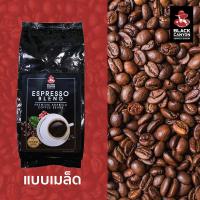 ราคา BLACK CANYON Espresso Blend Premium Arabica Coffee Beans เมล็ดกาแฟคั่ว ราคา 320 (19687515020)