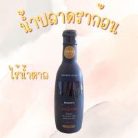 ราคา น้ำปลาแท้ ตราดราก้อน ควิซีน 300 ml ไร้น้ำตาล คีโต Keto CD ทานได้100 (10754847894)