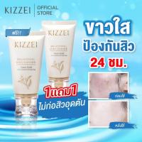 ราคา 1แถม1 โฟมล้างหน้า ลดสิว หน้าใส KIZZEI Brightening Gold Cleanser 60g โฟมล้างหน้าลดสิว ลดสิวหน้าใส ล้างหน้าลดสิว ลดหน้ามัน (19900866285)