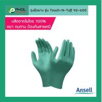 ราคา ถุงมือยางไนไตรสีเขียวไม่มีแป้ง Ansell รุ่น Touch N Tuff 92 600 (7911800997)
