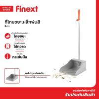 ราคา FINEXT ที่โกยขยะเหล็กพ่น สีเทา EA (19987815061)