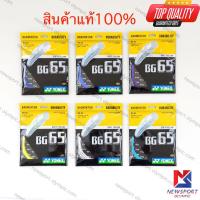 ราคา เอ็นแบดมินตัน YONEX BG65 (1656442453)
