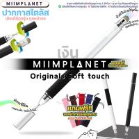 ราคา Stylus Pen 2in1 พร้อมส่งทุกสี ปากกาสไตลัสรุ่น Soft touch ปากกาทัชสกรีน ปากกาเขียนหน้าจอ (16237684788)