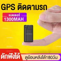 ราคา GPS ติดตามจิ๋ว ติดตามผ่านมือถือ GPS car tracker English APP 1300MAH ติดตามรถยนต์ ติดามรถ ติดรถ จีพีเอส เครื่องติดตาม gps 2023 (20383740932)