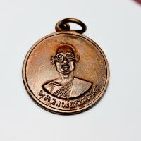 ราคา เหรียญหลวงพ่ออุตตมะ วัดวังวิเวการาม ปี 2511 จ กาญจนบุรี หลวงพ่อ หลวงพ่ออุตตมะ (20306263242)