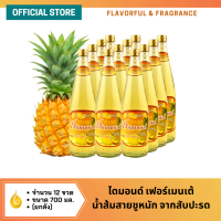 ราคา น้ำส้มสายชูหมัก จากสับปะรด ตราไดมอนด์ 700 มล 1 ลัง ยกลัง 12 ขวด (14395518635)