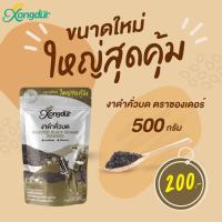 ราคา Xongdur งาดำคั่ว งาดำคั่วบด อินทรีย์ ไร้สารพิษ 100g ซองซิปล็อค Organic (13669078269)