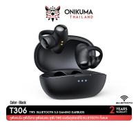 ราคา Onikuma T306 Wireless Earphones หูฟังไร้สาย หูฟังบลูทูธ 5 3 หูฟังมือถือ หูฟังเกมส์มิ่ง หูฟังสำหรับเล่นเกม หูฟังออกกำลังกาย (20268530988)