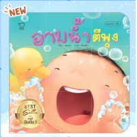 ราคา หนังสือเด็ก นิทานคำกลอน แม่ชวนเล่น นิทานรางวัล นิทานEF เสริมพัฒนาการเด็ก นิทานสำหรับทารก ซื้อแยกเล่มได้ (17052680166)