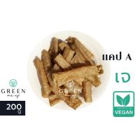 ราคา 6ตัวเลือก แคปหมู เจ เกรดA นำไปทอด กรอบ รสชาติดี กระเพาะปลาเจ อร่อย แคปเจ แคปหมูเจ แคบหมูเจ แคบเจ (16128109208)