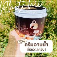 ราคา พิชชี่สครับกาแฟ Phitchii coffee scrub พีชชี่ครีมอาบน้ำสครับผิว แพคเกจใหม่ สคับกาแฟ 500 กรัม (20053039836)