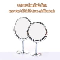 ราคา กระจกตั้งโต๊ะ แบบสองด้าน กระจกหมุนได้ 2 ด้าน ทรงกลม ทรงรี (19440096670)