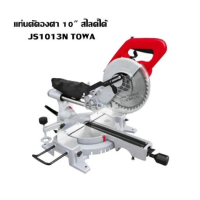 ราคา เลื่อยองศาสไลด์ TOWA 10 นิ้ว รุ่น JS 1013N มีเลเซอร์แท่นตัดองศา ขนาด 10 นิ้ว สไลด์ได้ เลื่อยองศาสไลด์ ตัดไม้ ตัดเหล็ก2มิล (18902417256)