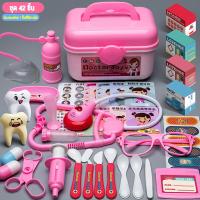 ราคา kawdeebaby ชุดกระเป๋าของเล่น ชุดกระเป๋าคุณหมอ กล่องเครื่องมือ63ชิ้น กล่องรถพยาบาลมีไฟและเสียงดนตรี (19769400158)