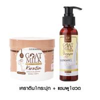 ราคา เซตใหญ่ CARISTA GOAT MILK คาริสต้า นมแพะ เคราติน เซรั่ม แชมพู บำรุงผม วิตามิน โปรตีน เร่งผมยาว แฮร์เซรั่ม สูตรเข้มข้น ผมเงางาม (20136632737)