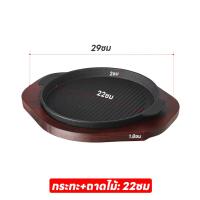 ราคา กระทะย่างเนย ปิ้งย่าง 22ซม 24ซม 26ซม กระทะเหล็กแบน กะทะร้อน กระทะเนื้อย่าง กระทะย่างเทปัน ต้องเผากระทะก่อนใช (19295761961)