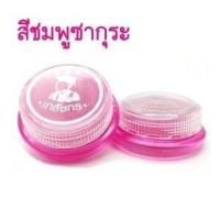 ราคา Lipscare เภสัช ลิปมันเภสัช สีขาว สีชมพู แก้ปากดำ ริมฝีปากคล้ำ Bhaesajchakorn เภสัชกร ตลับบรรจุ2กรัม (19921954063)