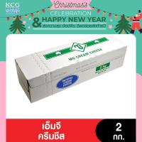 ราคา MG CREAM CHEESE เอ็มจีครีมชีส ขนาด 2 กก (16957844512)
