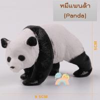 ราคา COD โมเดลสัตว์ป่า พร้อมส่ง ไซส์จัมโบ้ ไม่บาดมือ โมเดลสัตว์ โมเดลสัตว์ของเล่นเสริมพัฒนาการ สัตว์ของเล่น (17309395498)