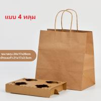 ราคา ถุงกระดาษหูหิ้ว พร้อมที่รองแก้ว แพคละ 10 เซต ถุง ที่รองแก้ว ถุงกระดาษ ที่รองแก้ว ฐานรองแก้วกาแฟ (15448056246)