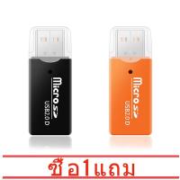 ราคา ซื้อ 1 แถม 1 USB 2 0 Multi function High speed Card Reader Supports SD TF and Other Memory Cards (8775574380)