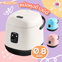 ราคา เคลียร์สต๊อก หม้อหุงข้าวไฟฟ้า ระบบอุ่นทิพย์ ขนาด 0 8 ลิตร Newwave รุ่น NW RC2001 (10595609205)