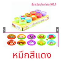 ราคา ตัวปั๊มเด็กดี ตัวปั๊ม ตรายาง ตัวปั๊มให้รางวัล ปั๊มอักษร ตัวปั๊มรูปสัตว์ ตัวปั๊มสำหรับครู 1 ชุด10ชิ้นและ26ชิ้น (3647954273)