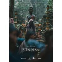 ราคา ร่างทรง The Medium 2021 DVD หนังไทย มาสเตอร์ พากย์ไทย (19830240534)