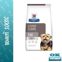 ราคา hills L d canine 1 5 กก อาหารสุนัขโรคตับ (20076480289)