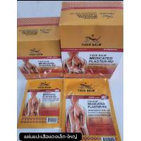 ราคา Plaster tiger เสือเย็นใหญ่ ร้อนใหญ่ แปะ อาการปวดเมื่อย ขนาด10 14 cm พลาสเตอร์ ตราเสือ ไม่ทิ้งคราบ หรือ ร่องรอยบนผิวหนัง (20139371921)