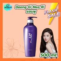 ราคา Daeng Gi Meo Ri Vitalizing แชมพู ทรีทเม้นท์ เซรั่มบำรุงเส้นผม (20286489309)