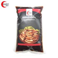 ราคา ซอสหมักสูตรเข้มข้น 150 กรัม รสชาติกลมกล่อม กลิ่นหอมสมุนไพรไทย ซอสหมัก หมักหมู หมักไก่ หมักเนื้อ (13158860793)