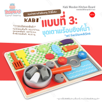 ราคา BABYSPO Kabi Wooden Pad Toys ชุดครัวของเล่น ชุดครัวของเล่นเด็ก ของเล่นไม้ ชุดเครื่องครัว ทำอาหาร ของเล่นชุดครัวไม้ ของเล่นบทบาทสมมุติ (4325348961)