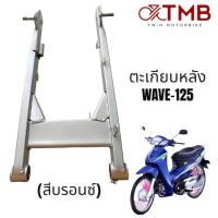 ราคา ตะเกียบหลัง สวิงอาร์ม อาร์มเดิม สีบรอนซ์ ใส่ HONDA WAVE125 เวฟ125 (18831738619)
