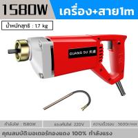 ราคา H A ขายดี เครื่องจี้ปูน พร้อมสายจี้ปูน 1 เมตร Concrete Vibrator เครื่องจี้ปูนคอนกรีต เครื่องจี้คอนกรีต เครื่องสั่นจี้ปูน ขนาด 1200 W (20148489306)
