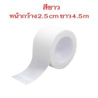 ราคา เทปแต่งแผล เยื่อกระดาษ เทปปิดแผล ผ้าปิดแผล เทปแปะแผล เทปติดแผล ไมโครพอร์ พลาสเตอร์ปิดแผล Micropore Hons (15225472221)