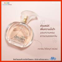 ราคา น้ำหอม โคโลญจ์ เจวาลิน โคโลญจ์ สเปรย์ กิฟฟารีน ของแท้ กลิ่นหอมติดทนนานทั้งวัน Jevalin Cologne Spray ส่งฟรี (15793918903)