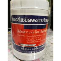 ราคา สีผงแดงส้ม 1กระปุก 450 กรัม (18545388072)